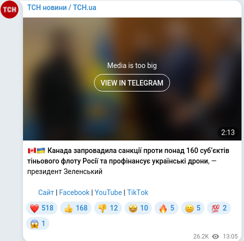 Скріншот Telegram-публікації