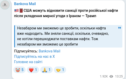 Telegram publication screenshot