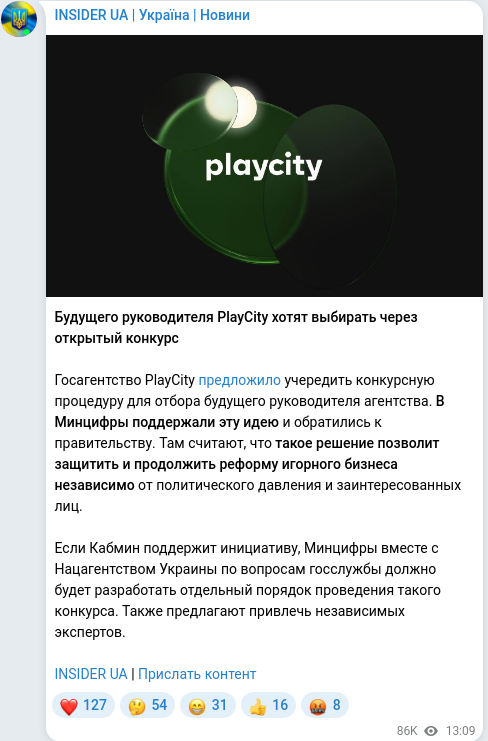 Скріншот Telegram-публікації