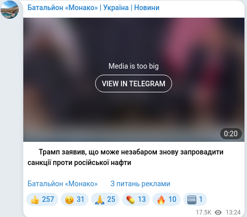 Скріншот Telegram-публікації