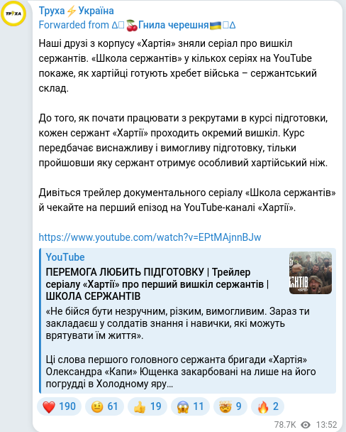 Telegram publication screenshot