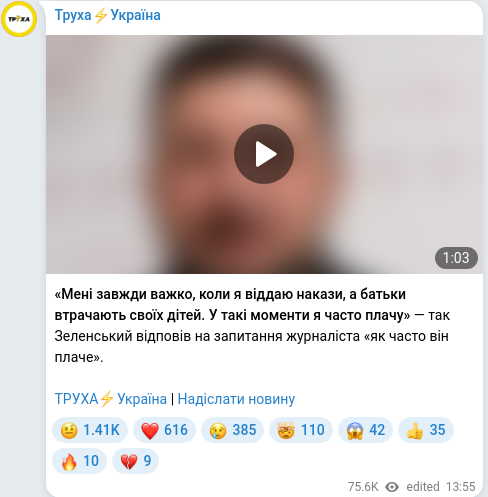 Скріншот Telegram-публікації