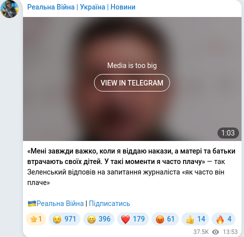 Скріншот Telegram-публікації