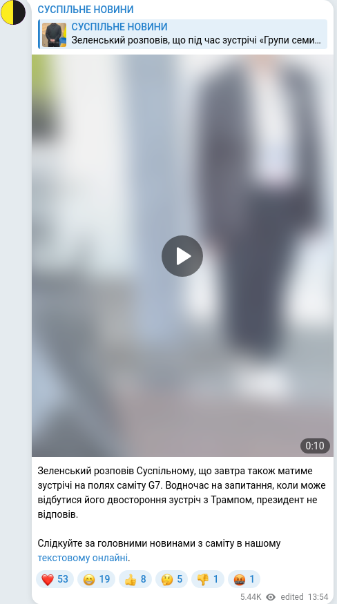 Скріншот Telegram-публікації