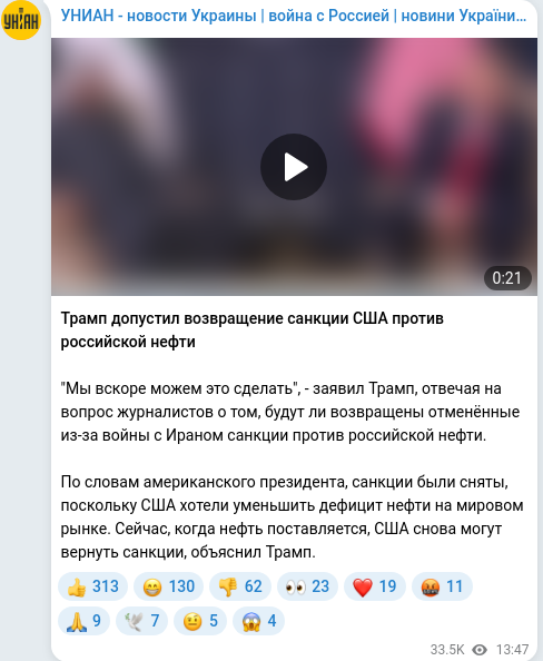 Скріншот Telegram-публікації