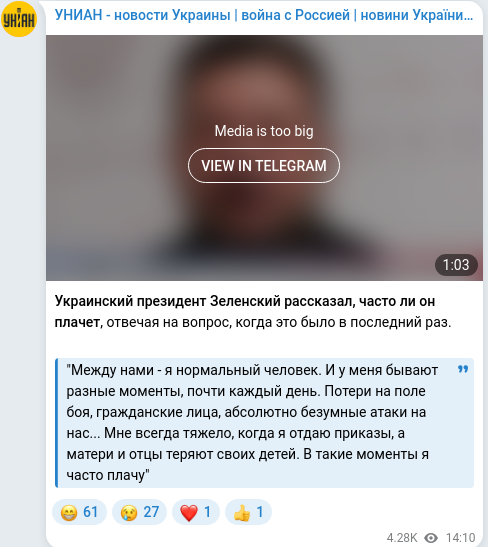 Скріншот Telegram-публікації