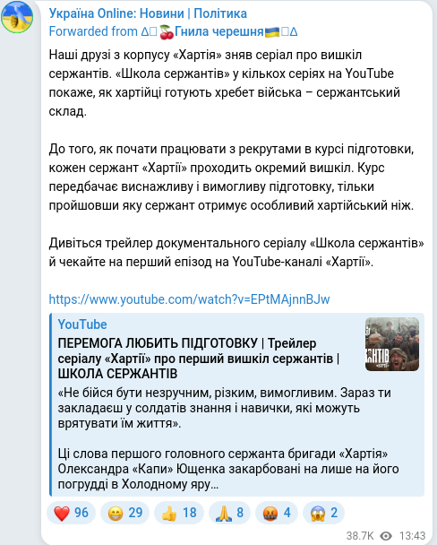 Telegram publication screenshot
