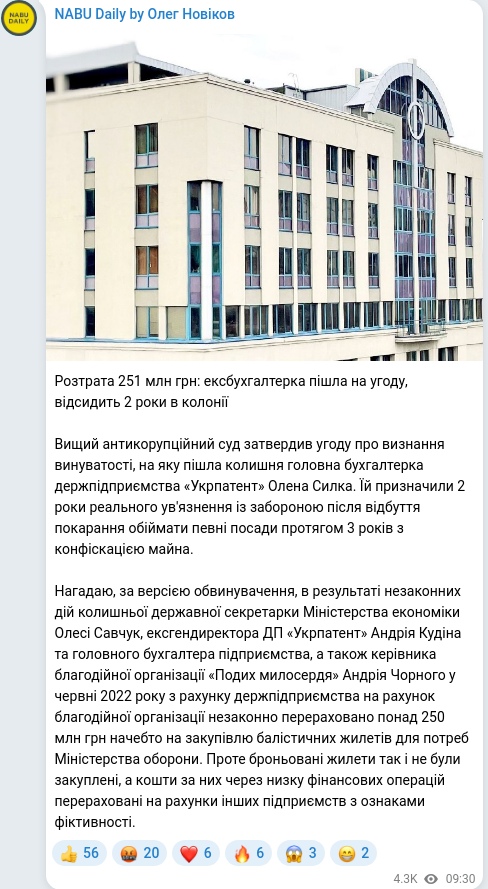 Telegram publication screenshot