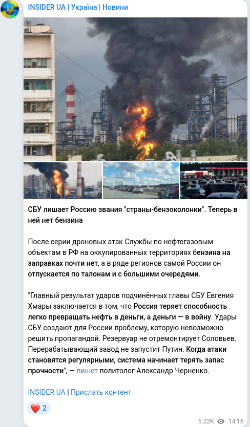 Скріншот Telegram-публікації