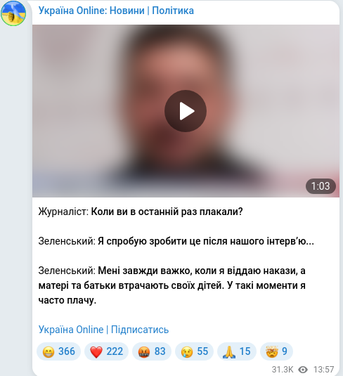 Скріншот Telegram-публікації