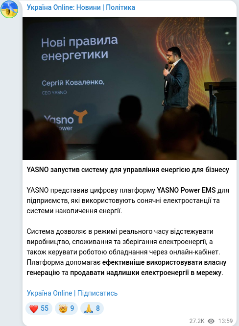Скріншот Telegram-публікації