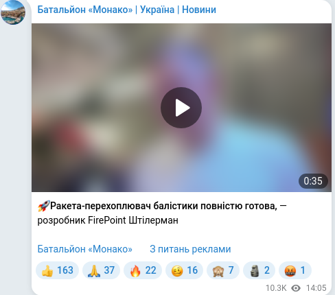 Скріншот Telegram-публікації