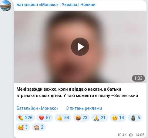 Скріншот Telegram-публікації