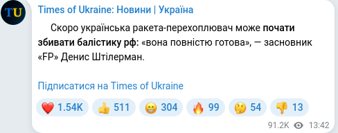 Telegram publication screenshot