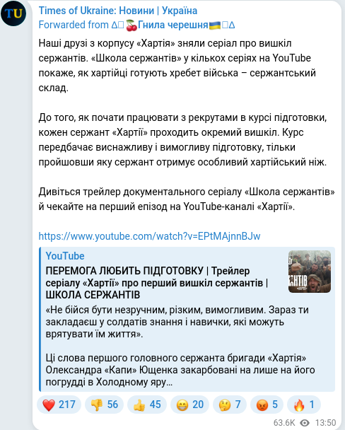 Telegram publication screenshot