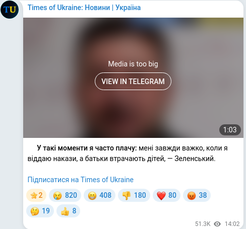 Скріншот Telegram-публікації