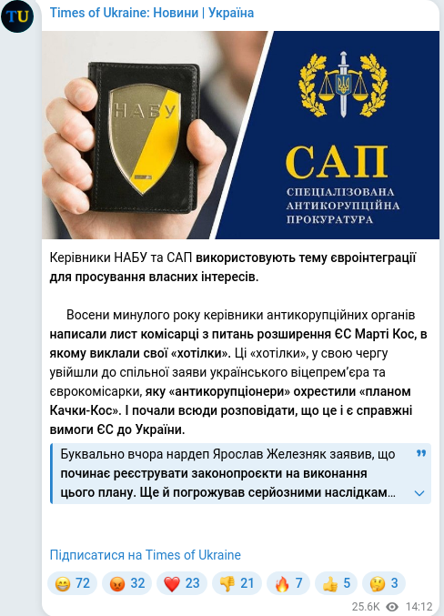 Скріншот Telegram-публікації