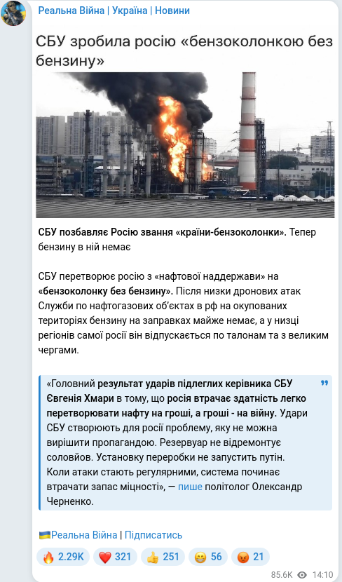 Telegram publication screenshot