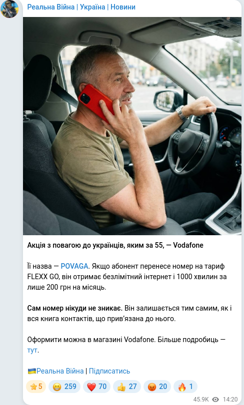 Скріншот Telegram-публікації