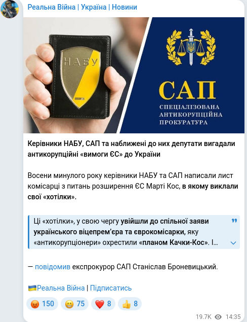Скріншот Telegram-публікації