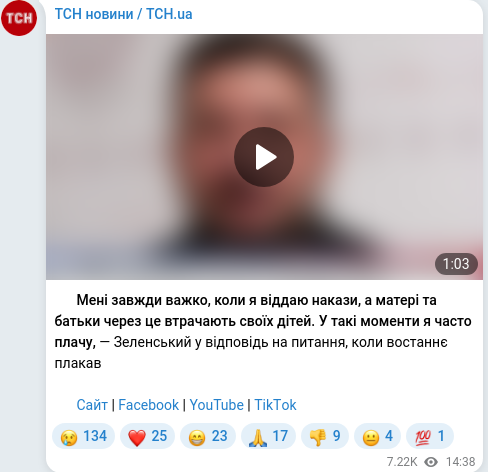 Скріншот Telegram-публікації