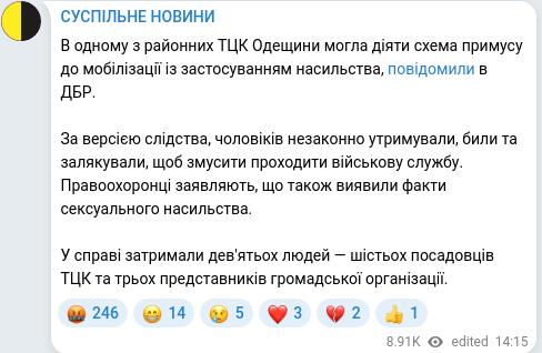 Скріншот Telegram-публікації