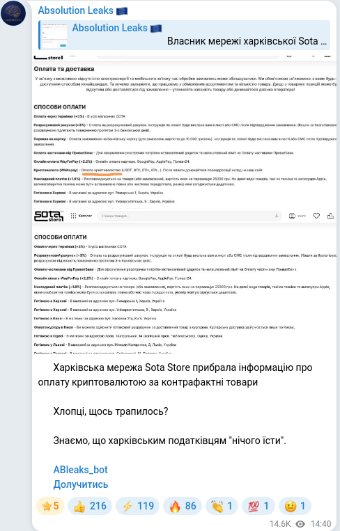 Скріншот Telegram-публікації