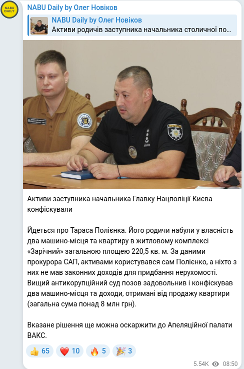 Telegram publication screenshot