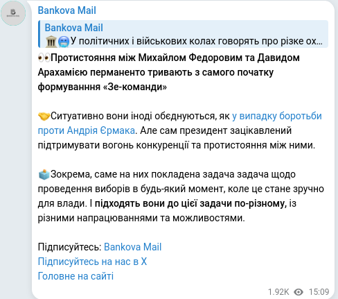 Telegram publication screenshot