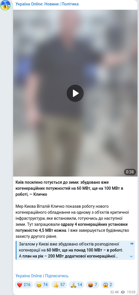 Скріншот Telegram-публікації