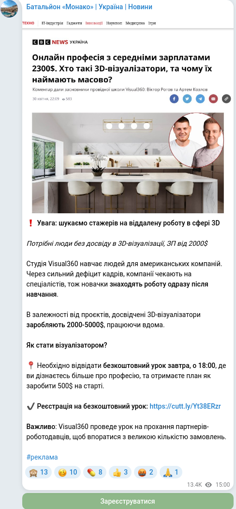 Скріншот Telegram-публікації