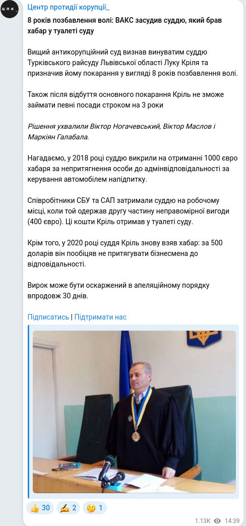 Telegram publication screenshot