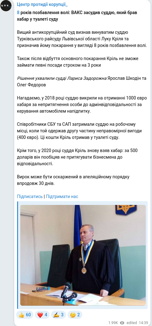Telegram publication screenshot