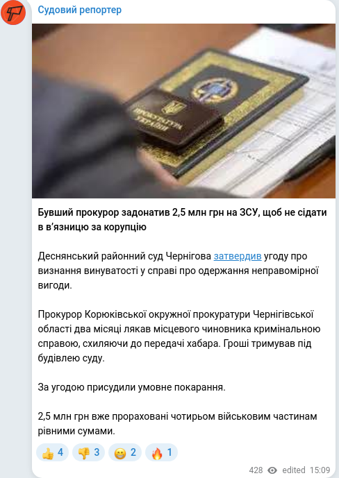 Скріншот Telegram-публікації