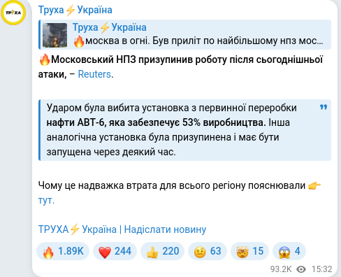 Скріншот Telegram-публікації