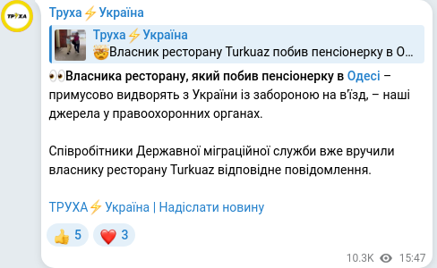 Скріншот Telegram-публікації