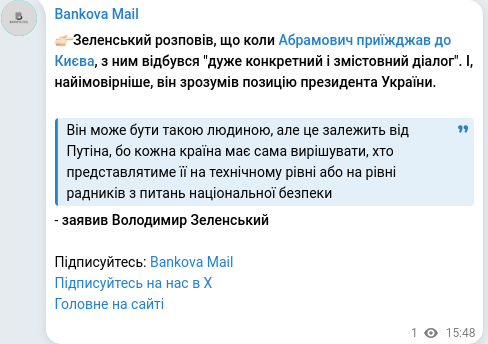 Telegram publication screenshot