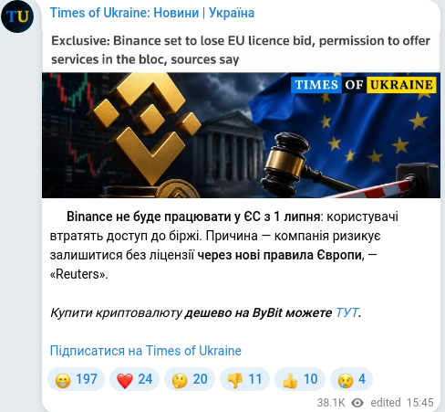 Скріншот Telegram-публікації