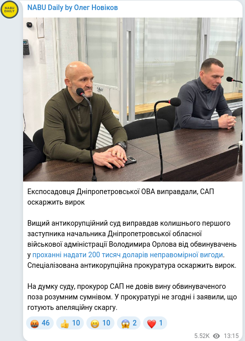 Telegram publication screenshot