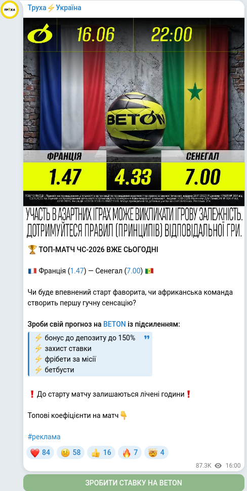 Скріншот Telegram-публікації
