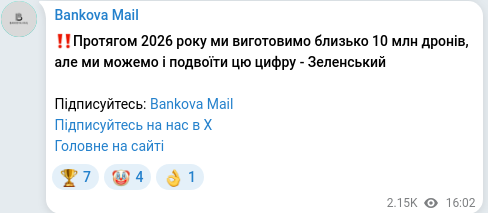 Telegram publication screenshot
