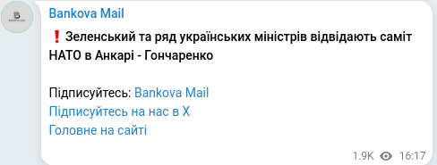 Telegram publication screenshot