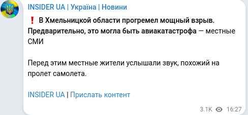 Скріншот Telegram-публікації