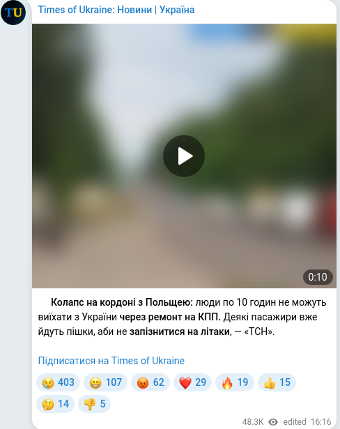 Скріншот Telegram-публікації