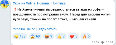 Скріншот Telegram-публікації