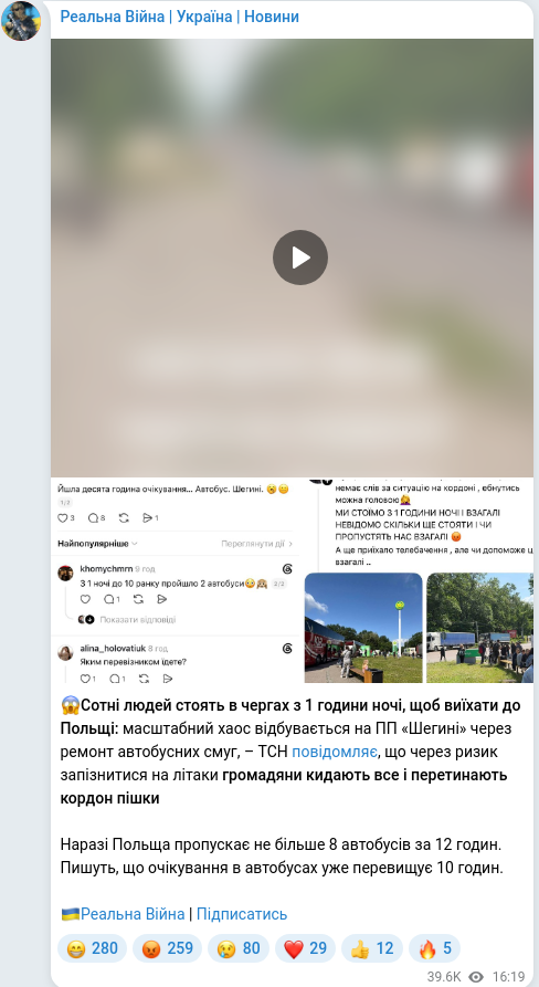 Скріншот Telegram-публікації