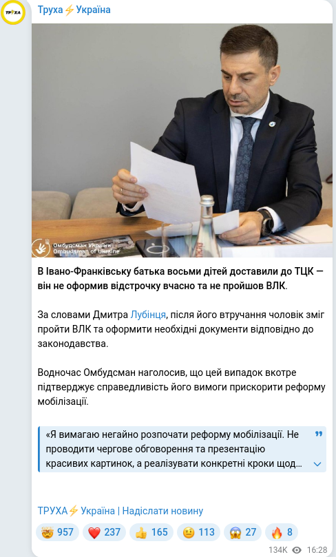 Скріншот Telegram-публікації