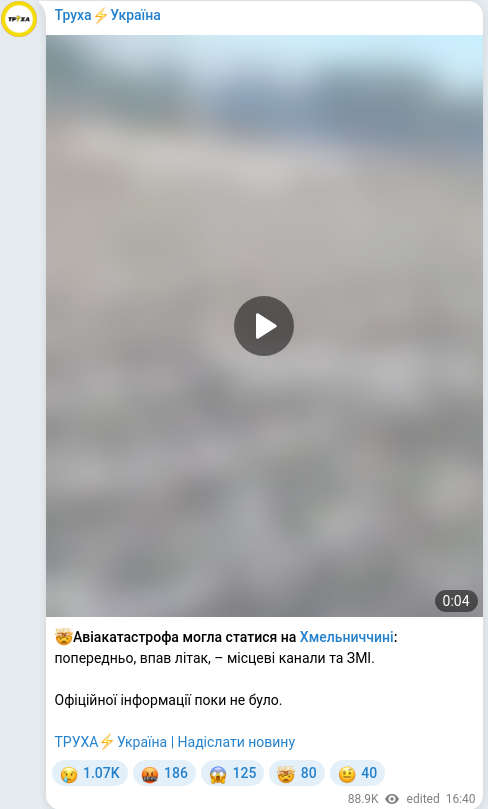Скріншот Telegram-публікації