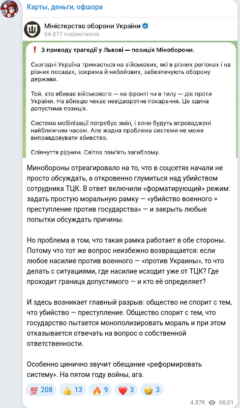 Telegram publication screenshot