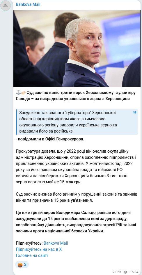 Telegram publication screenshot